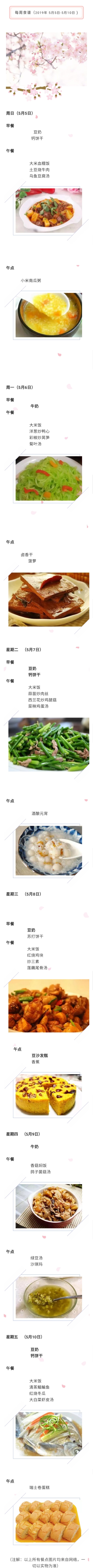 2019.5.5-5.10.jpg